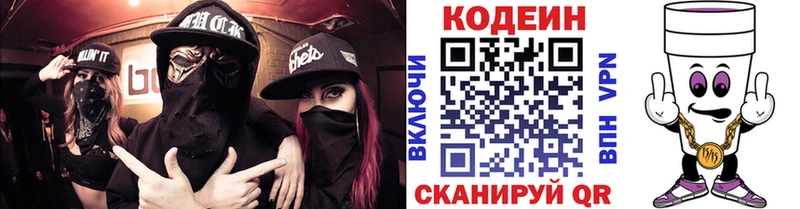 Кодеин напиток Lean (лин)  дарк нет формула  Адыгейск 