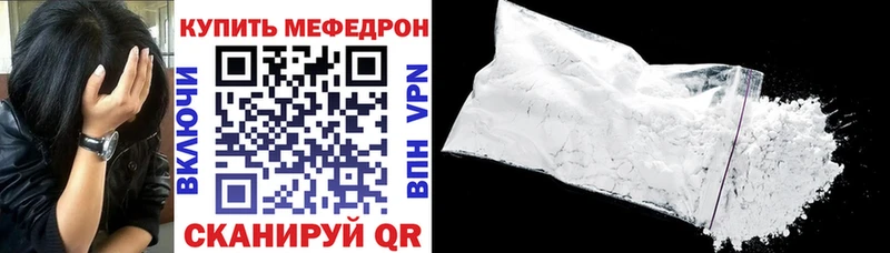 Мефедрон VHQ  цена наркотик  Адыгейск 